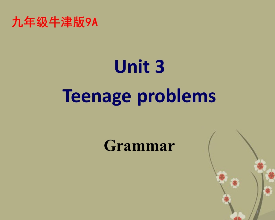 九年级英语上册-Unit-3-Teenage-problems-Grammarppt课件-人教新目标版.ppt_第1页