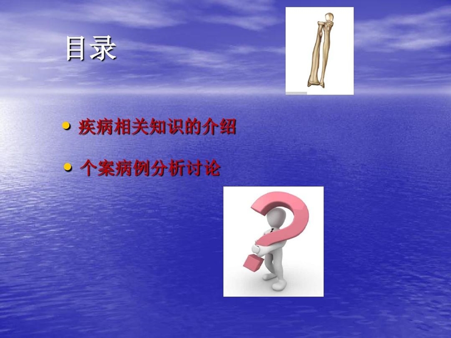 尺骨冠状突骨折护理查房课件.ppt_第2页