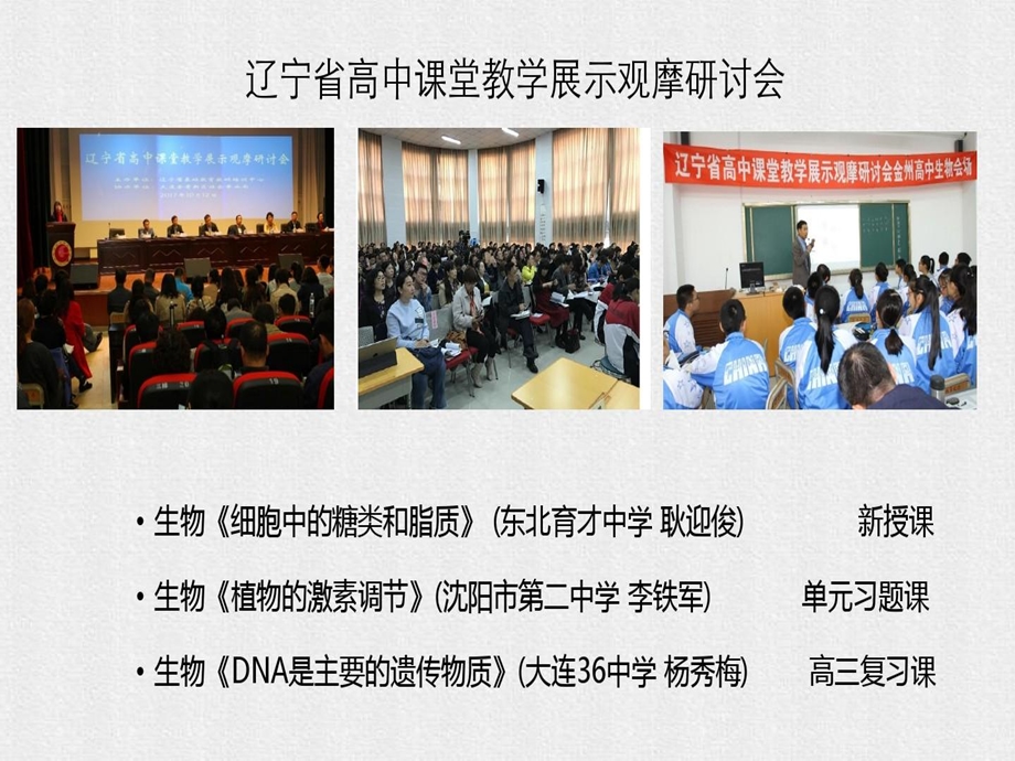 微课在教学实践中的应用课件.ppt_第2页