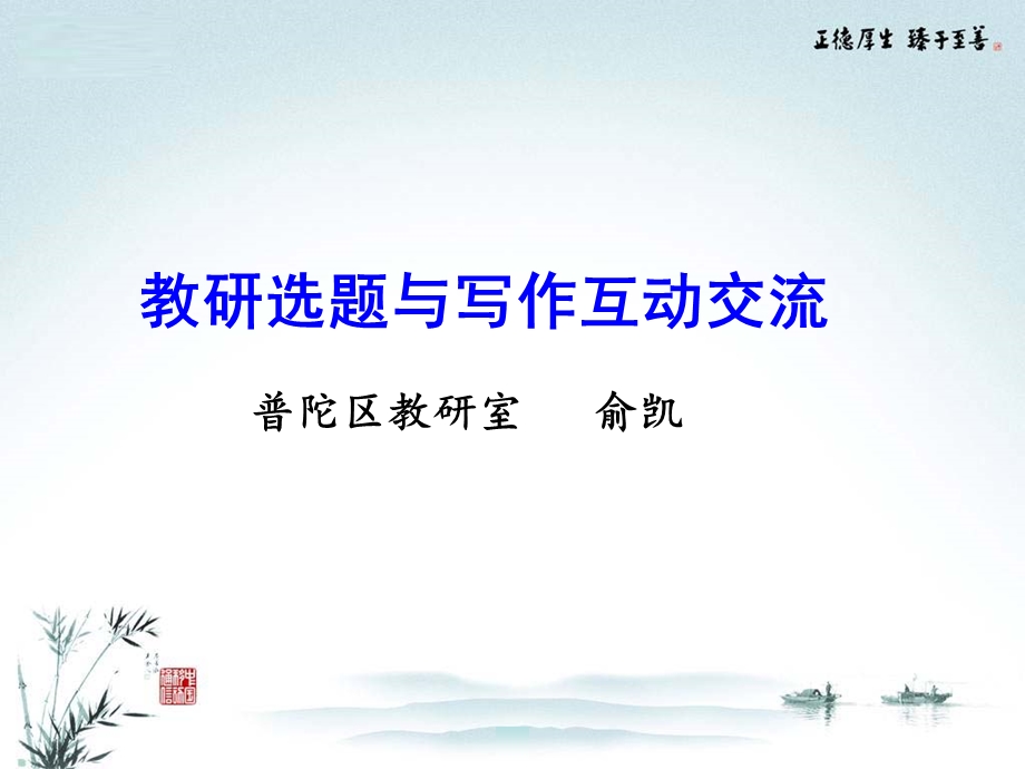 多元智能理论在数学教学中的运用一课件.ppt_第1页