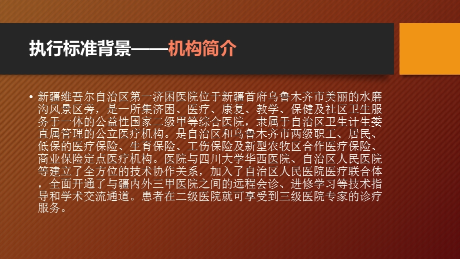 执行标准的基础条件课件.ppt_第3页