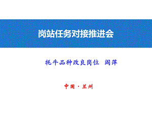 国家肉牛产业技术体系百日科技服务行动课件.ppt