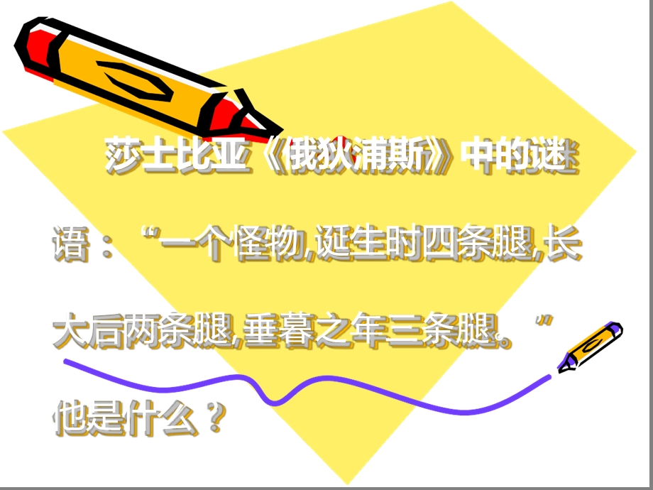 心理健康课程：认识自我课件.ppt_第1页