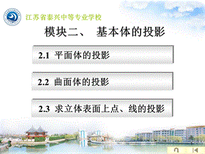 建筑工程制图与识读课件.ppt