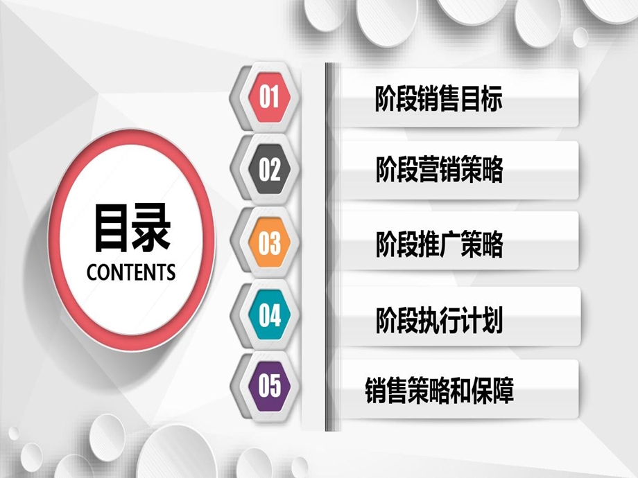 新媒体营销ppt方案课件.ppt_第2页