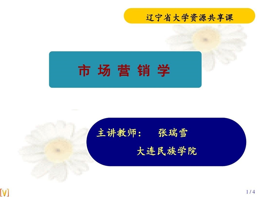 影响分销渠道的因素课件.ppt_第2页