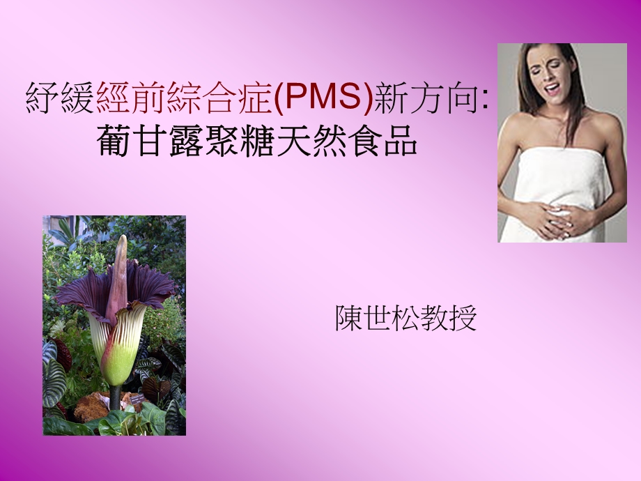 情绪及行为上的症状课件.ppt_第1页