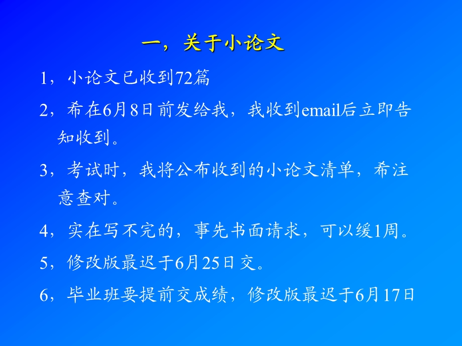 天文与艺术课件.ppt_第2页