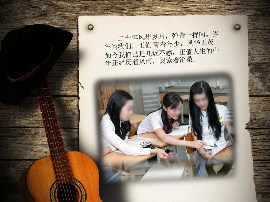 怀旧同学聚会同学会相册PPT模板课件.ppt_第3页