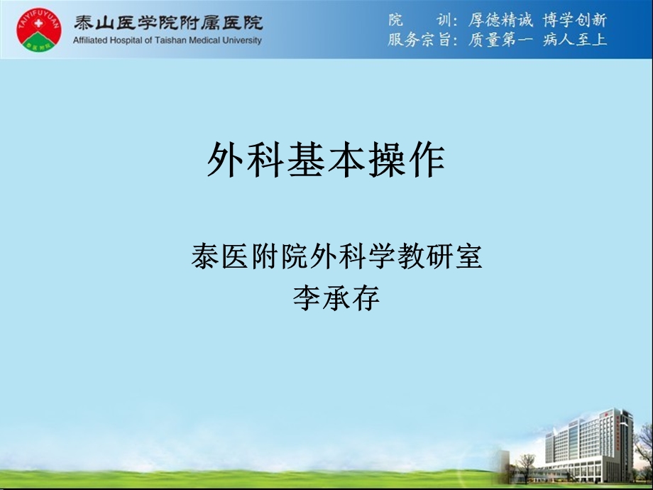 手臂消毒换药与拆线课件.ppt_第1页