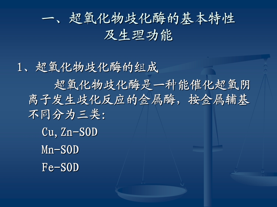 提高人体的抵抗力蛋白质含量测定方法定氮法紫外分光光度法双缩尿课件.ppt_第2页