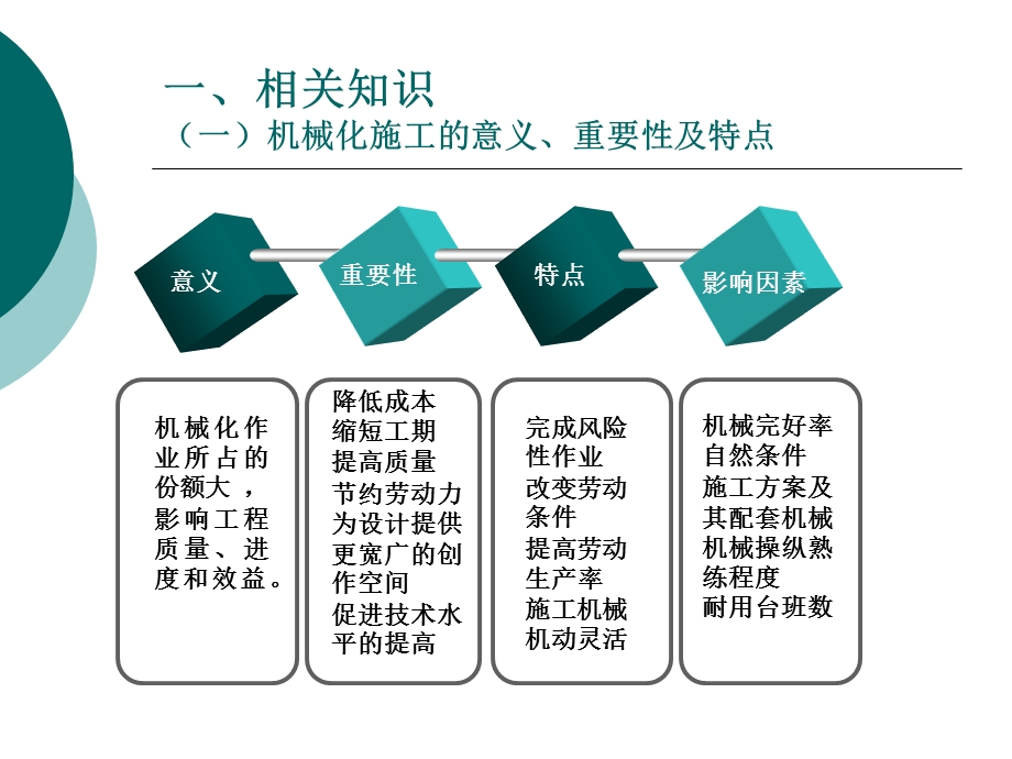 推土机铲运机课件.ppt_第1页