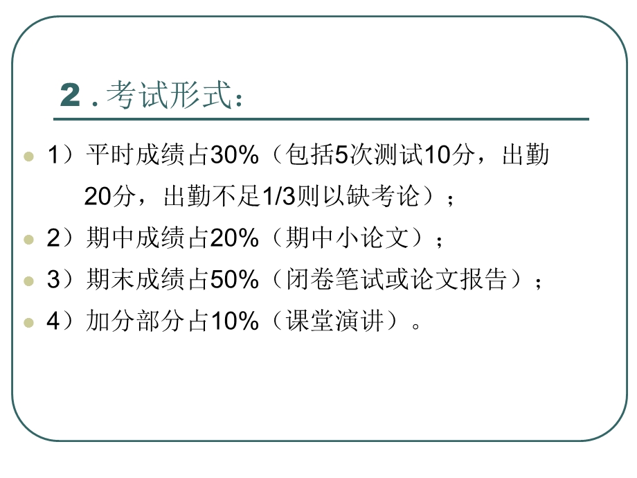 数学思想与数学文化——第一讲数学是什么.ppt_第3页