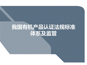 打造绩效卓越的管理体系课件.ppt