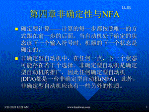 形式语言与自动机-4-非确定性与NFA课件.ppt