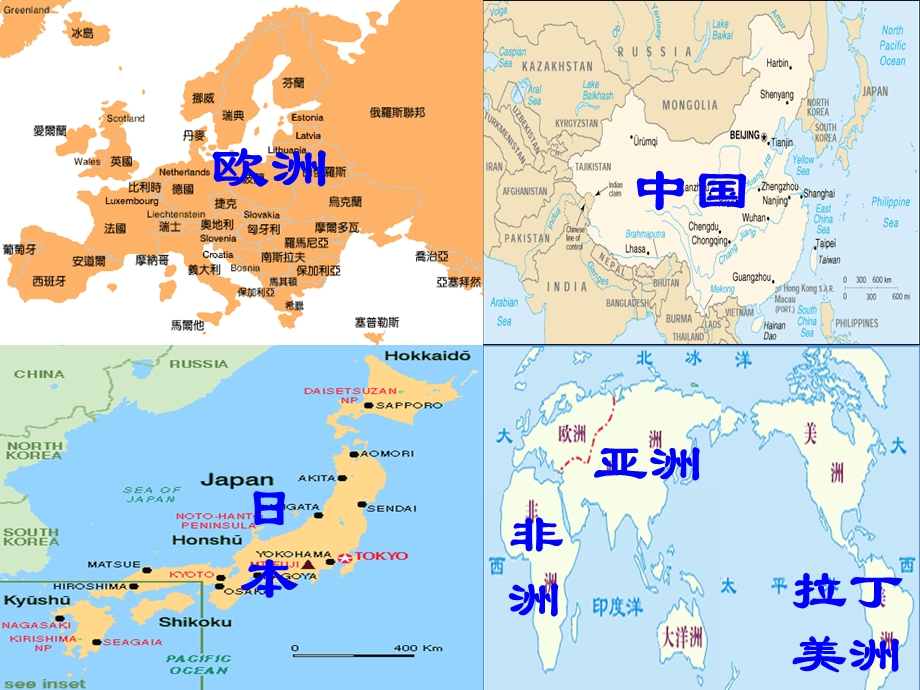 新兴力量的崛起ppt-人民版课件.ppt_第3页