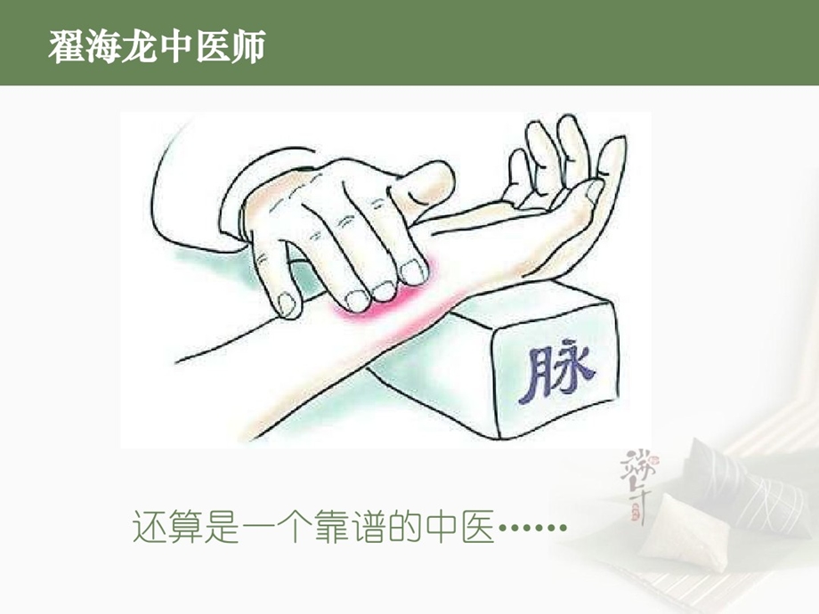 端午节里话香囊课件.ppt_第2页