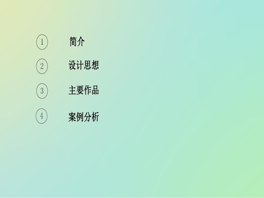 彼得沃克案例分析课件.ppt_第2页