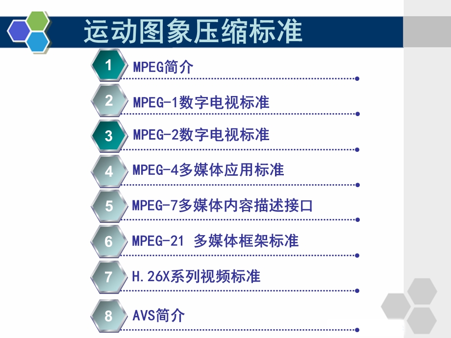 机界面设计3多媒体创作工具611多媒体作品的制作步骤确定课件.ppt_第2页