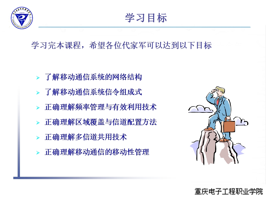 移动通信技术ppt课件：组网技术.ppt_第3页