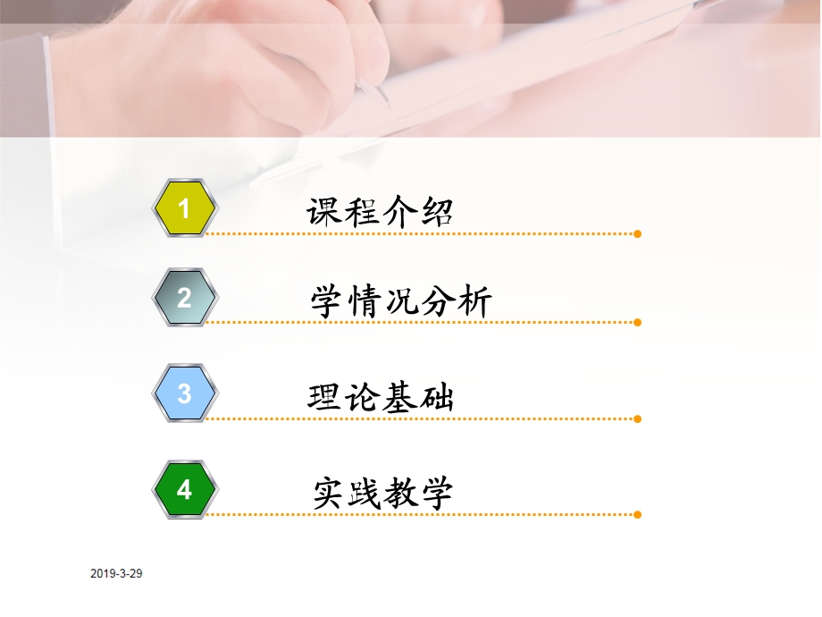 新视野大学英语说课课件.ppt_第2页