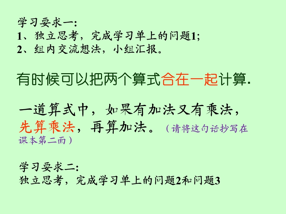 新北师大版数学三年级上册《小熊购物》教学ppt课件.ppt_第3页