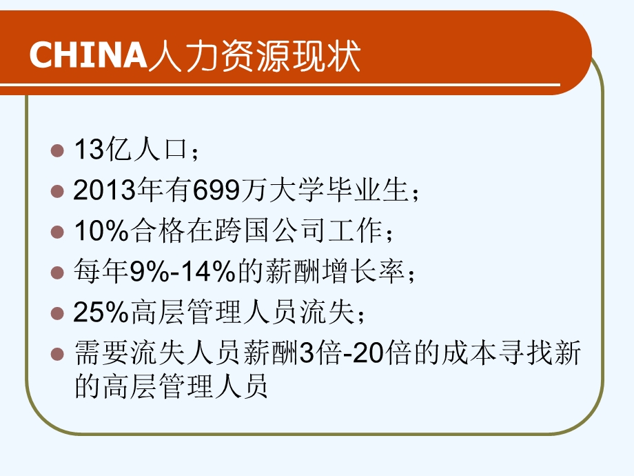 新雇佣时代员工关系联盟关系课件.ppt_第2页