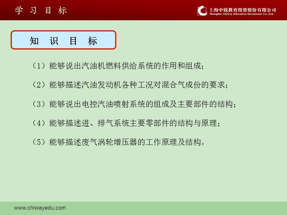 技能实训更换汽油滤清器知识链接汽油机燃料供给系统概述课件.ppt_第2页