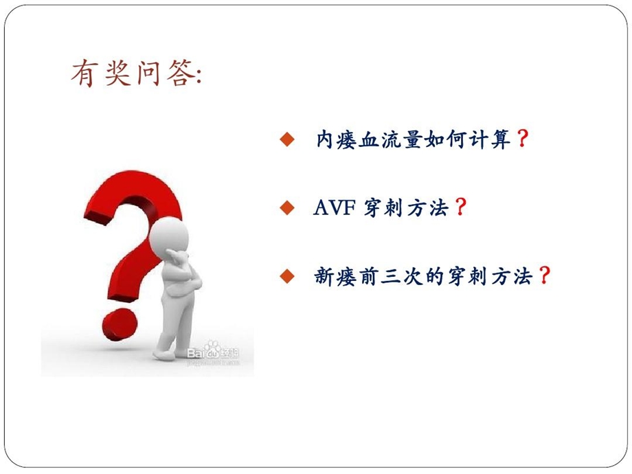 疑难血管通路穿刺个案分析课件.ppt_第2页