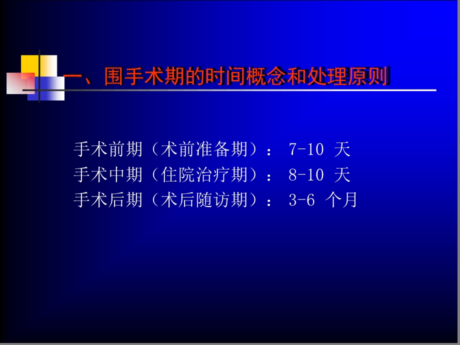 慢性鼻窦炎鼻息肉围手术期综合治疗的临床指引1解答课件.ppt_第2页