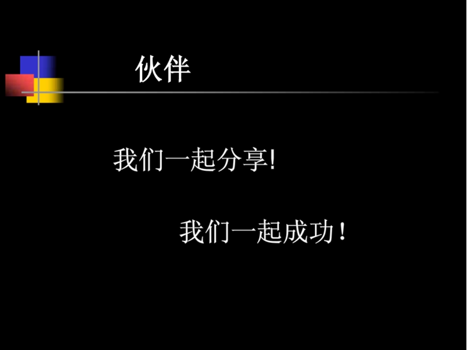 房地产销售终极逼定技巧课件.pptx_第2页