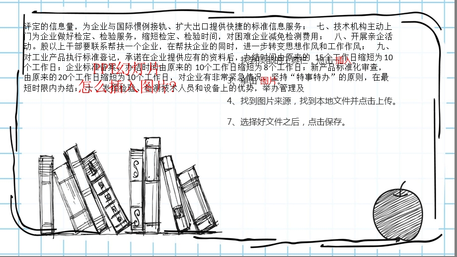 竞选卫生委员课件.ppt_第3页