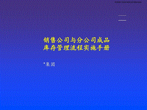 库存管理考核指标课件.ppt