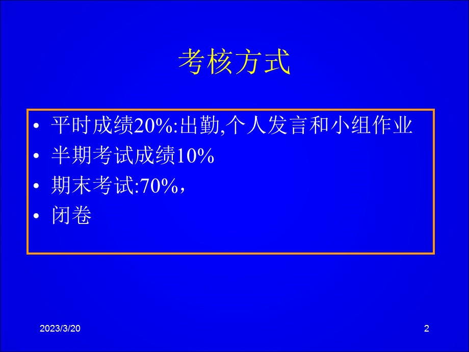 消费者行为学概述课件.ppt_第2页