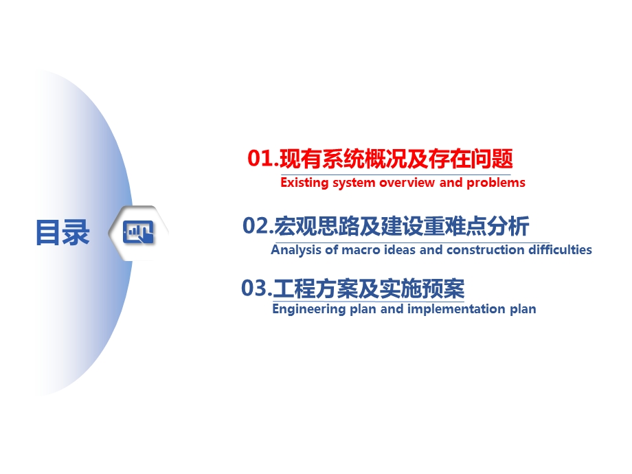 矿井水处理改扩建工程可研设计方案汇报课件.pptx_第2页