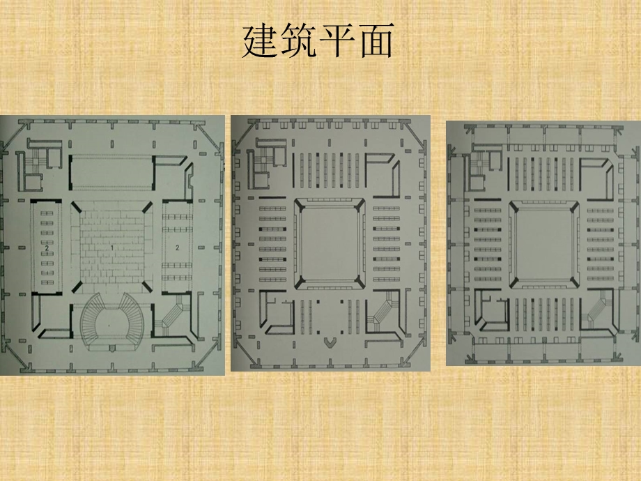 埃克赛特图书馆课件.ppt_第3页