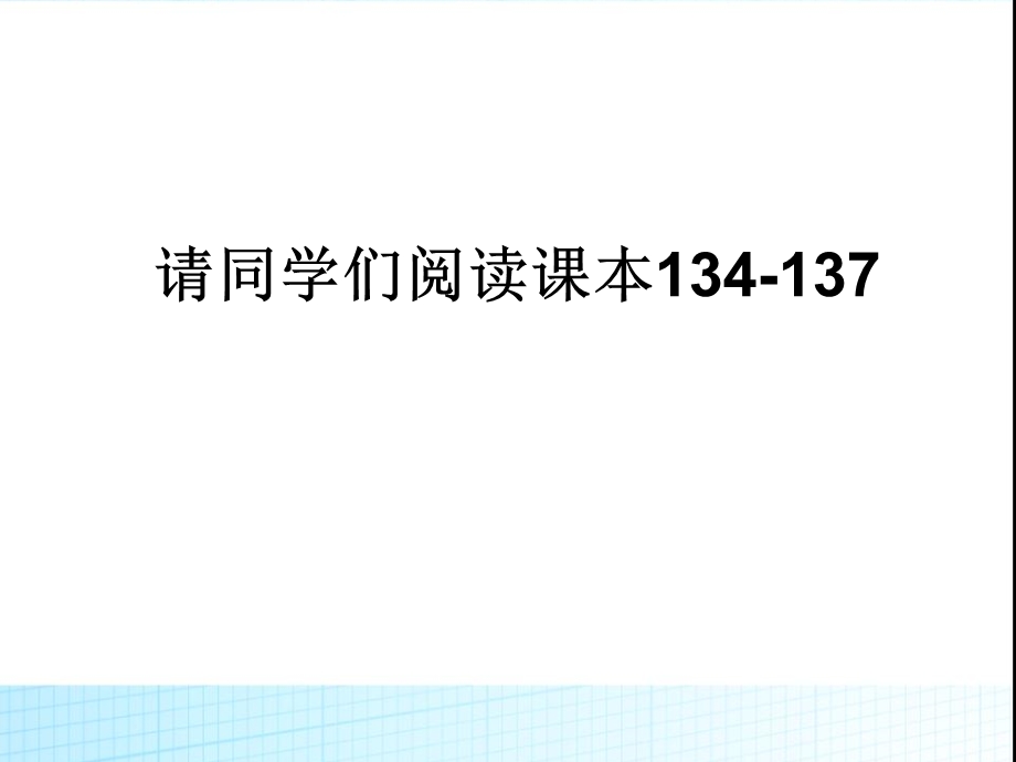 必修二431空间直角坐标系课件.pptx_第2页