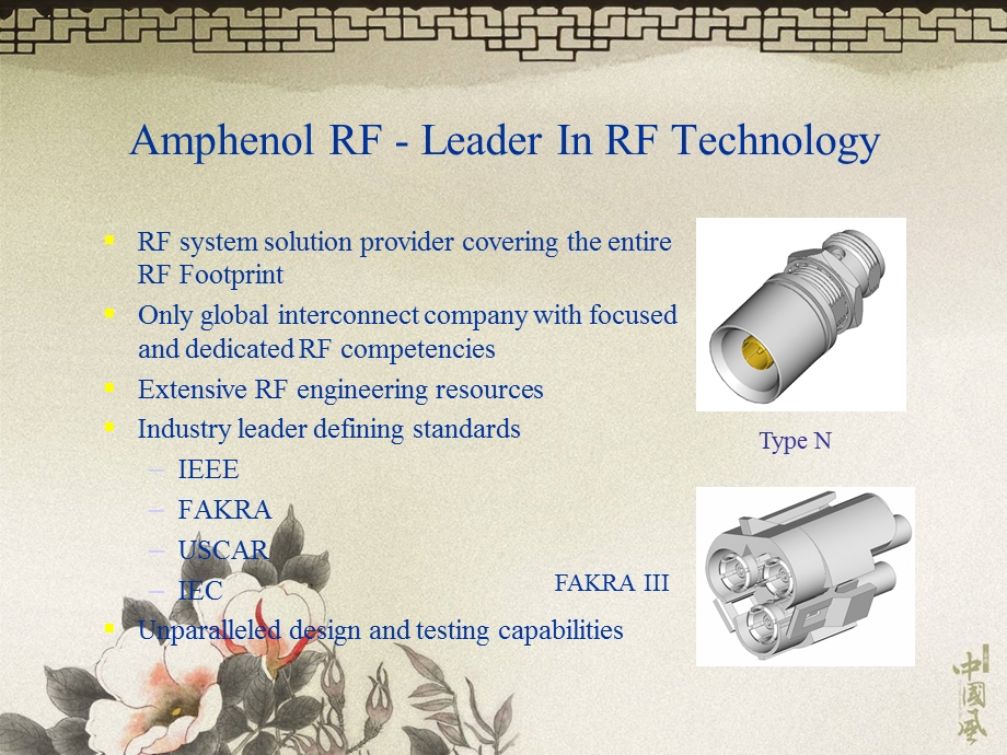 ARFARFConnectorTraining连接器培训汇总课件.ppt_第2页