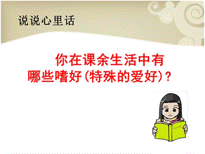 杜绝不良嗜好课件.ppt