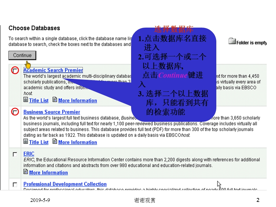 数据库基本检索课件.pptx_第2页