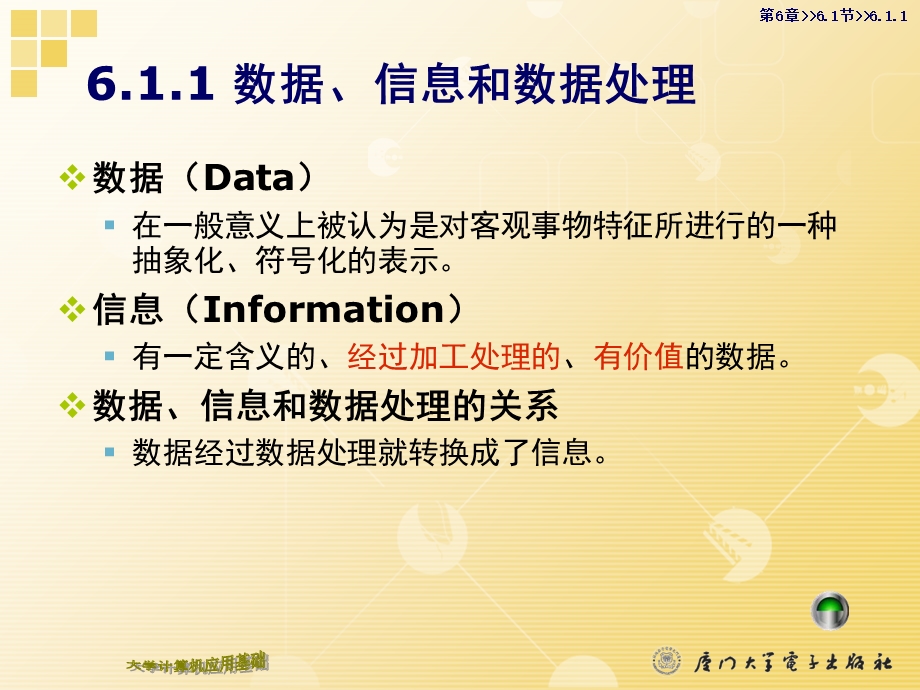 数据库技术及应用基础课件.ppt_第3页