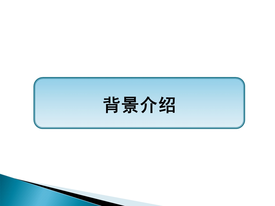 煤矿水害事故反思课件.pptx_第3页