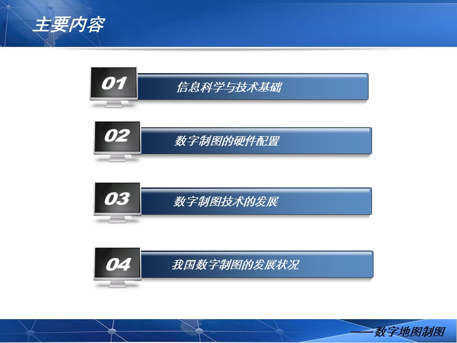 处理和显示图形的一门新兴学科计算机图形学具体的应用范围很广课件.ppt_第2页