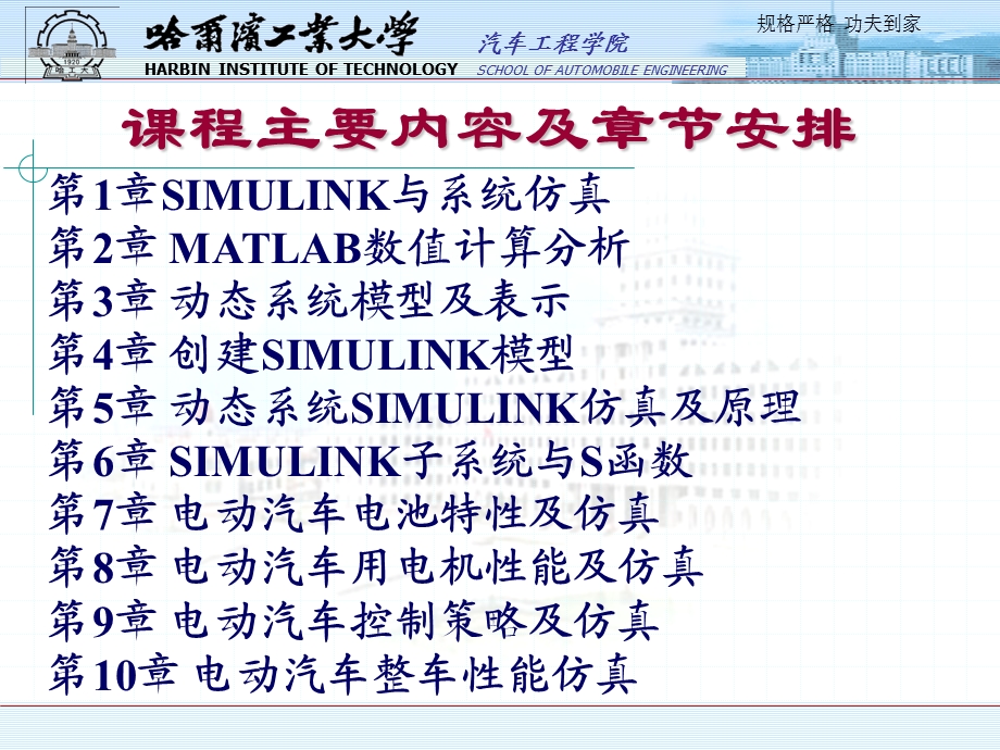 新能源汽车性能仿真第3章动态系统模型及表示课件.ppt_第2页