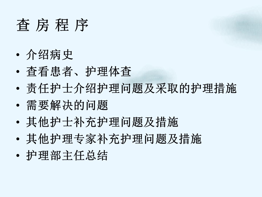 神经外科脑出血护理查房ppt课件.pptx_第2页