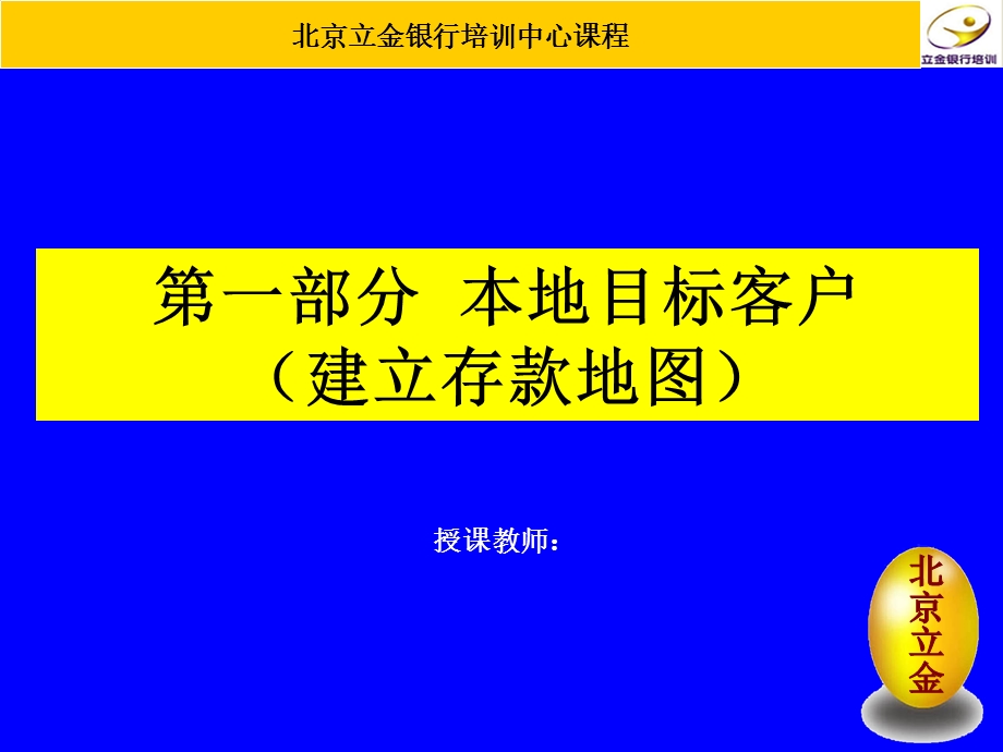 换取上公司募集资金监管课件.ppt_第3页