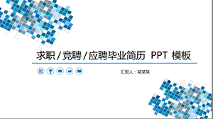 机械工程师竞聘课件.ppt