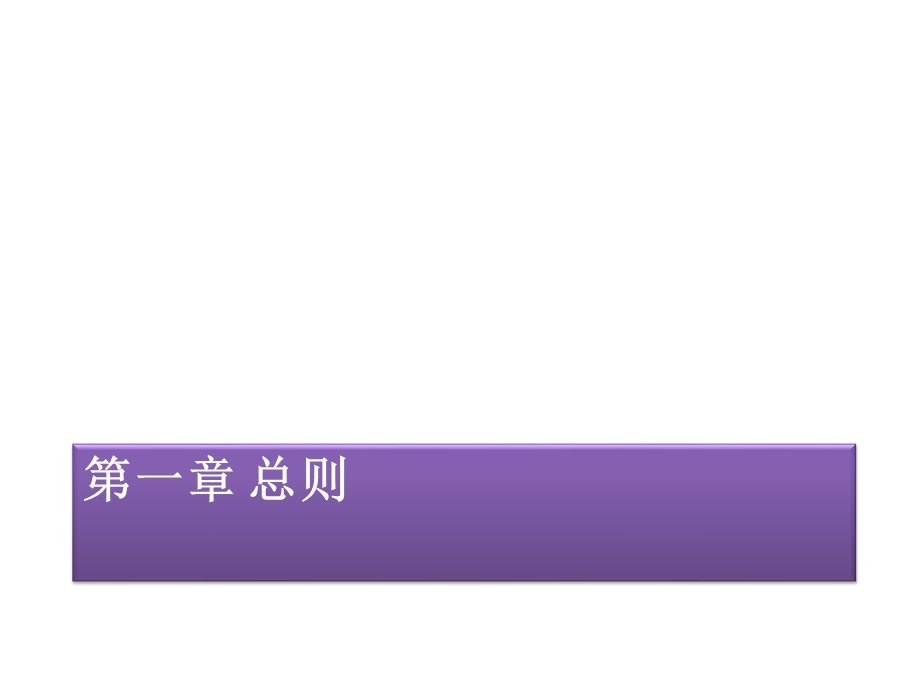 国家、浙江全域旅游标准课件.pptx_第3页