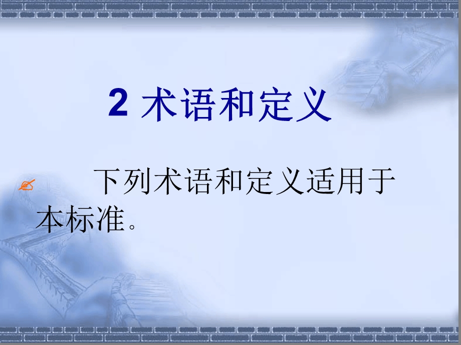 疟疾诊断标准课件.ppt_第2页