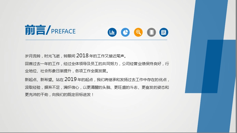 大区经理2020年上半年工作总结暨下半年工作计划模板课件.ppt_第2页